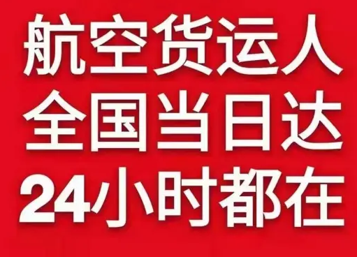 敦煌莫高机场邮寄货物、航空货运:物流行业各岗位招聘